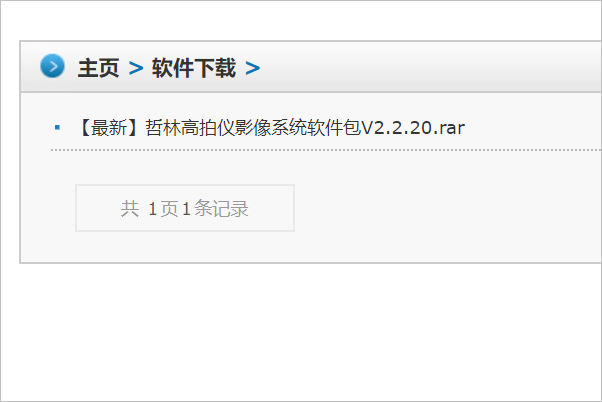 高拍儀怎么連接電腦？