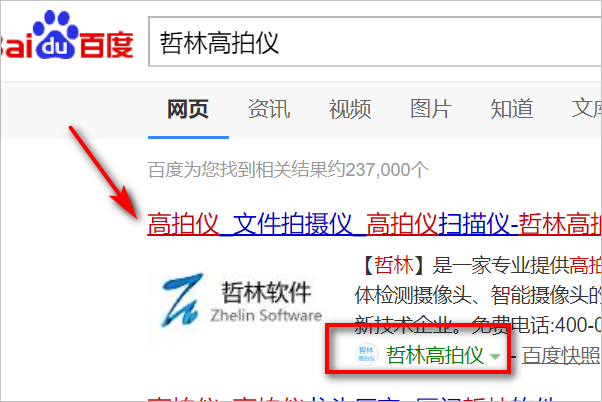高拍儀怎么連接電腦？
