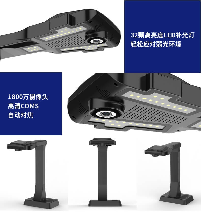 高拍儀燈開關(guān)在哪？