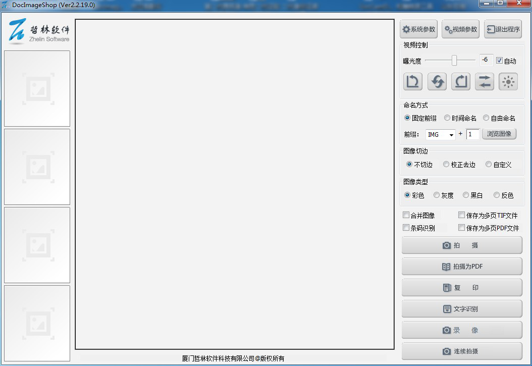高拍儀app電腦版（連接電腦怎么使用？）