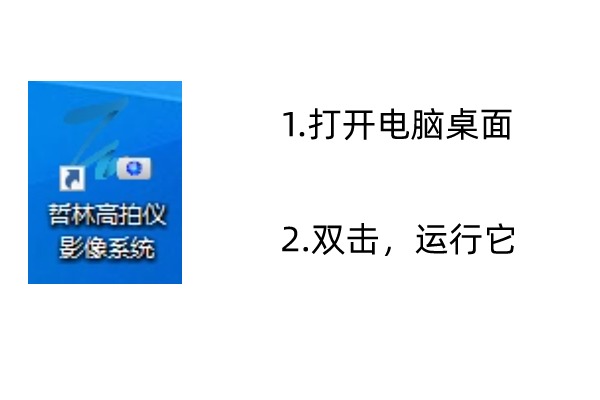 高拍儀驅(qū)動關(guān)了怎么重新打開？