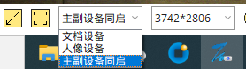 高拍儀只能顯示一個(gè)鏡頭？3步解決